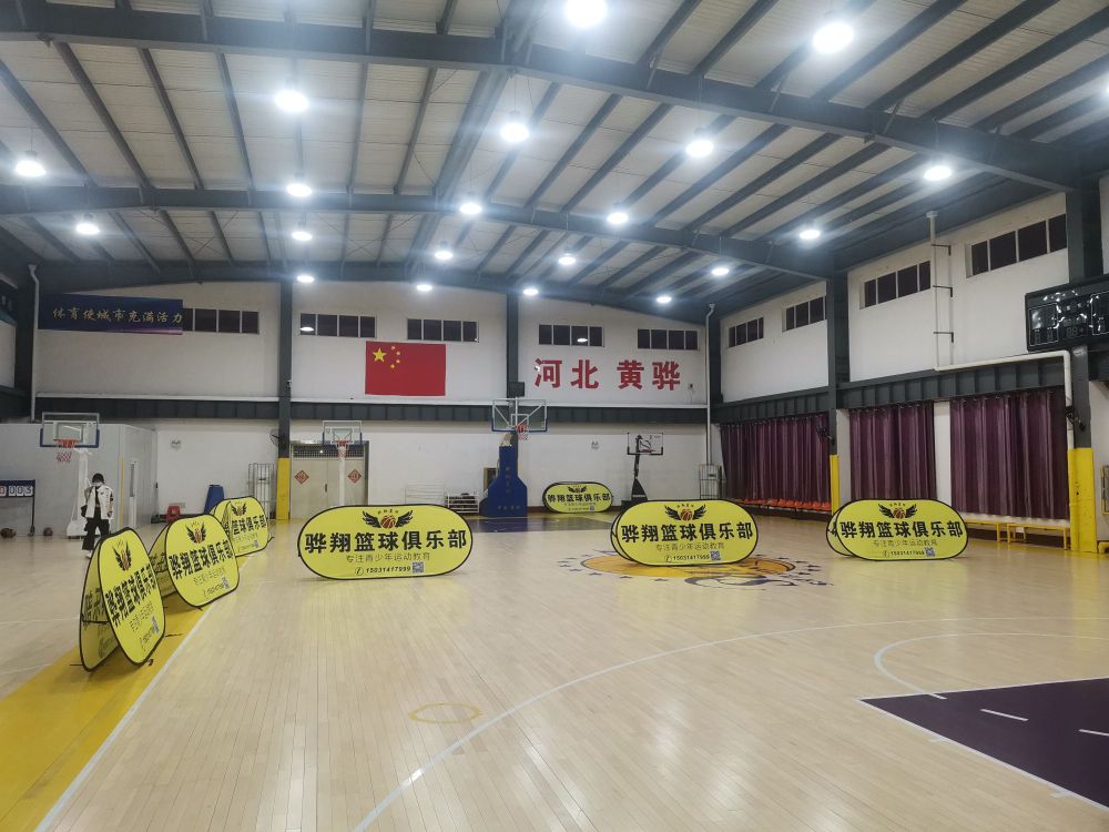 黄骅市职中篮球馆