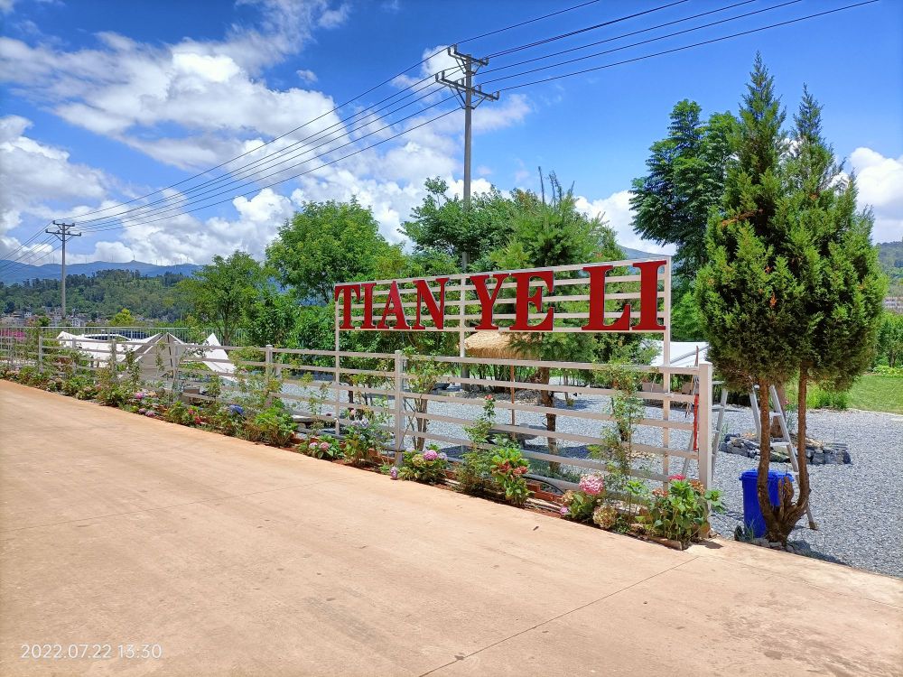 田野里(华宁店)