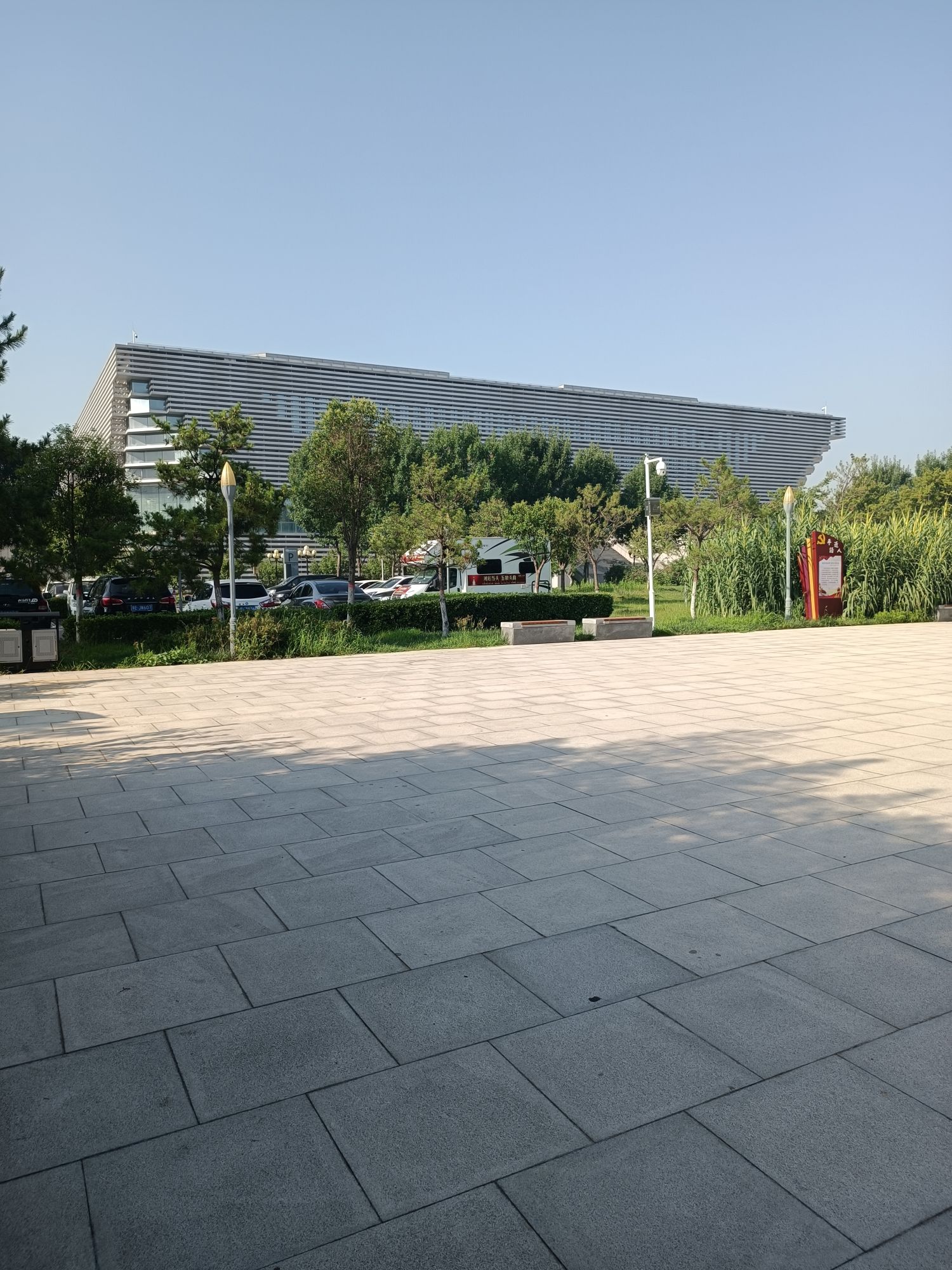 人和公园