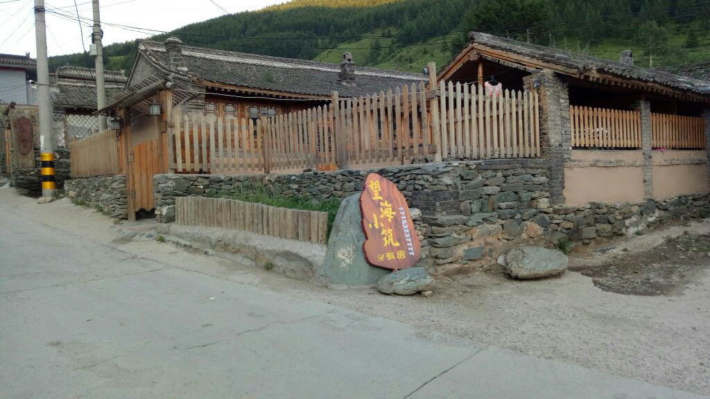 东台沟村