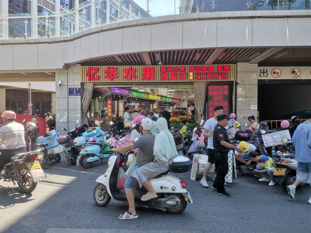 亿滑水果批发行