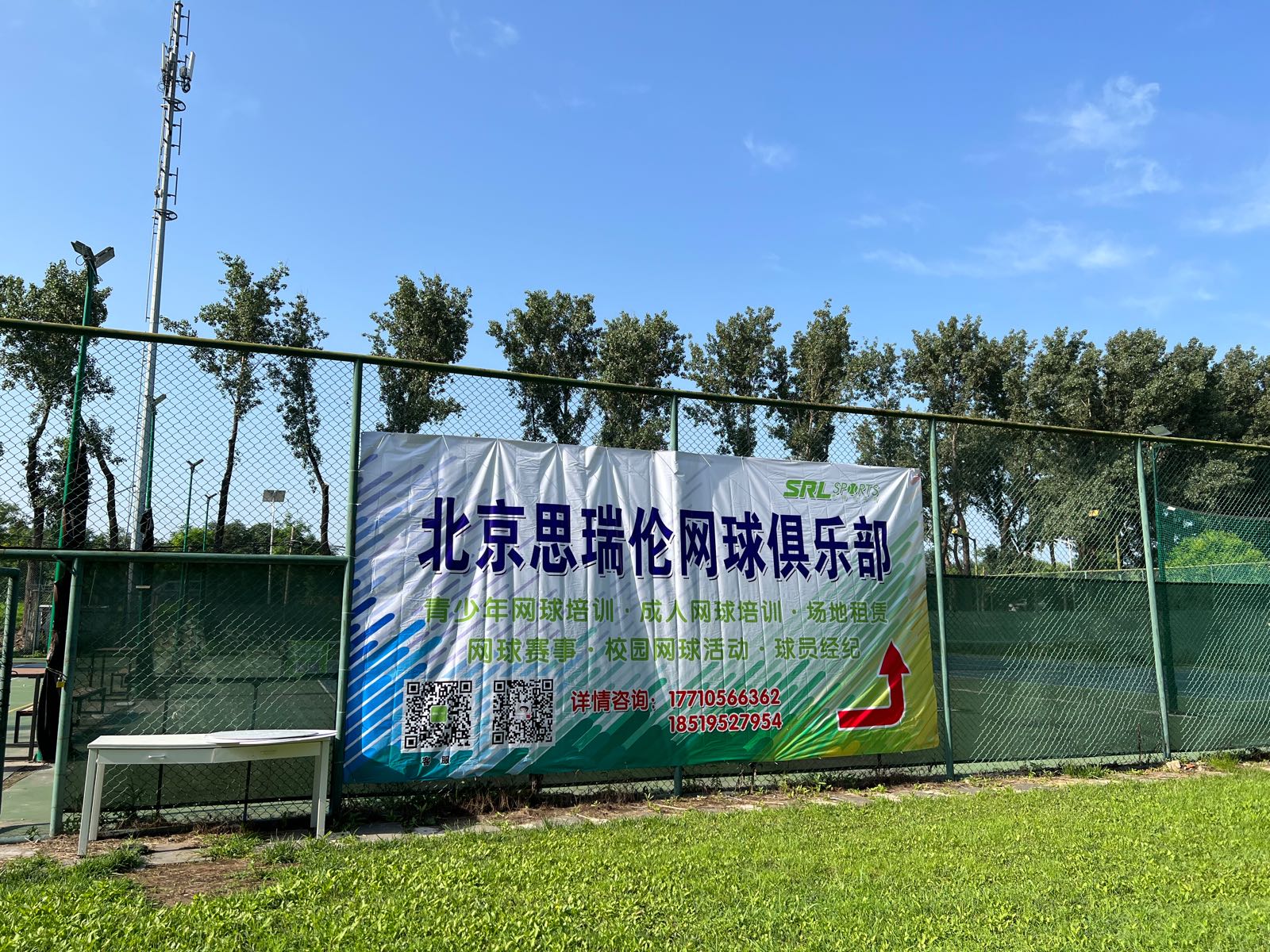 北京思瑞伦绪球俱乐部(优山美地店)