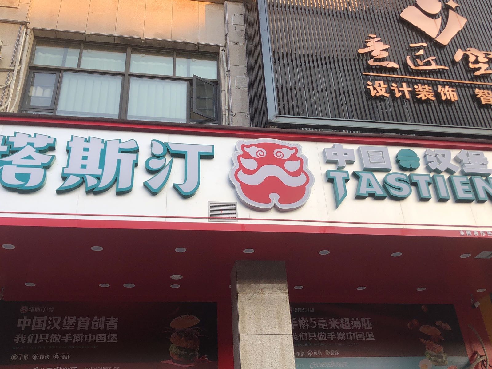 塔斯汀中国汉堡(人工湖店)
