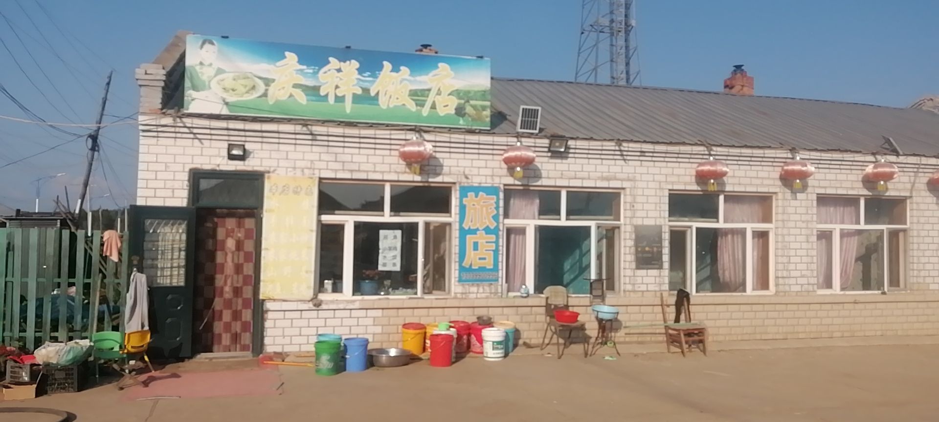 兴华乡庆祥饭店
