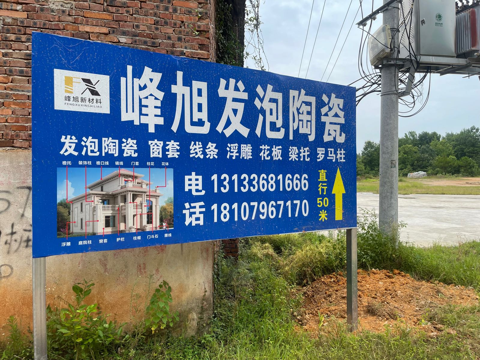 吉安市峰旭发泡陶瓷构件