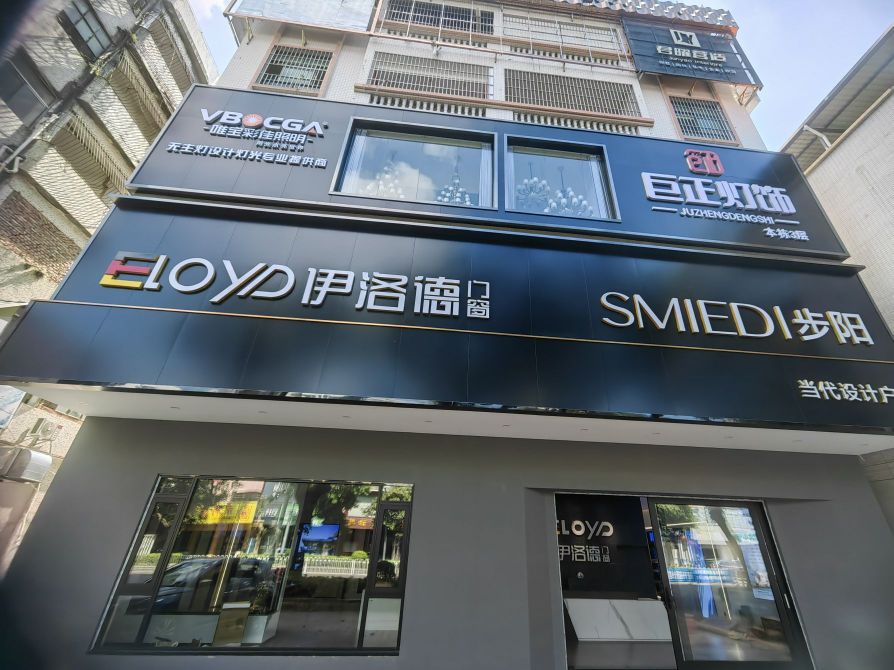 巨正灯饰(唯宝彩佳照明)