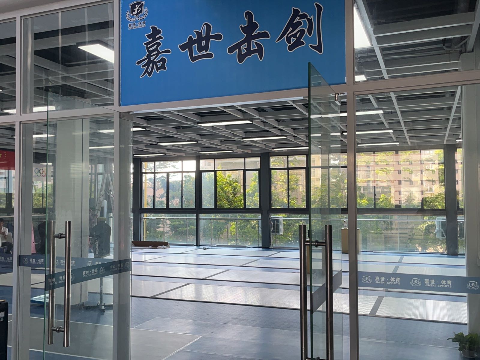 嘉世击剑(国际创意港馆)