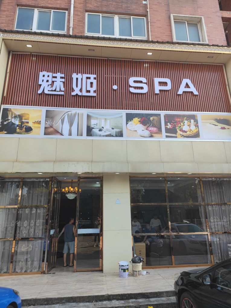 魅姬spa