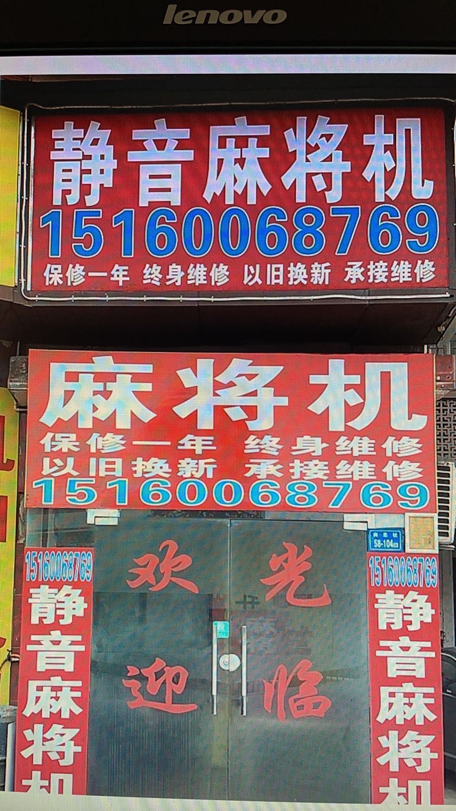 静音麻将馆机(枋湖北二路店)