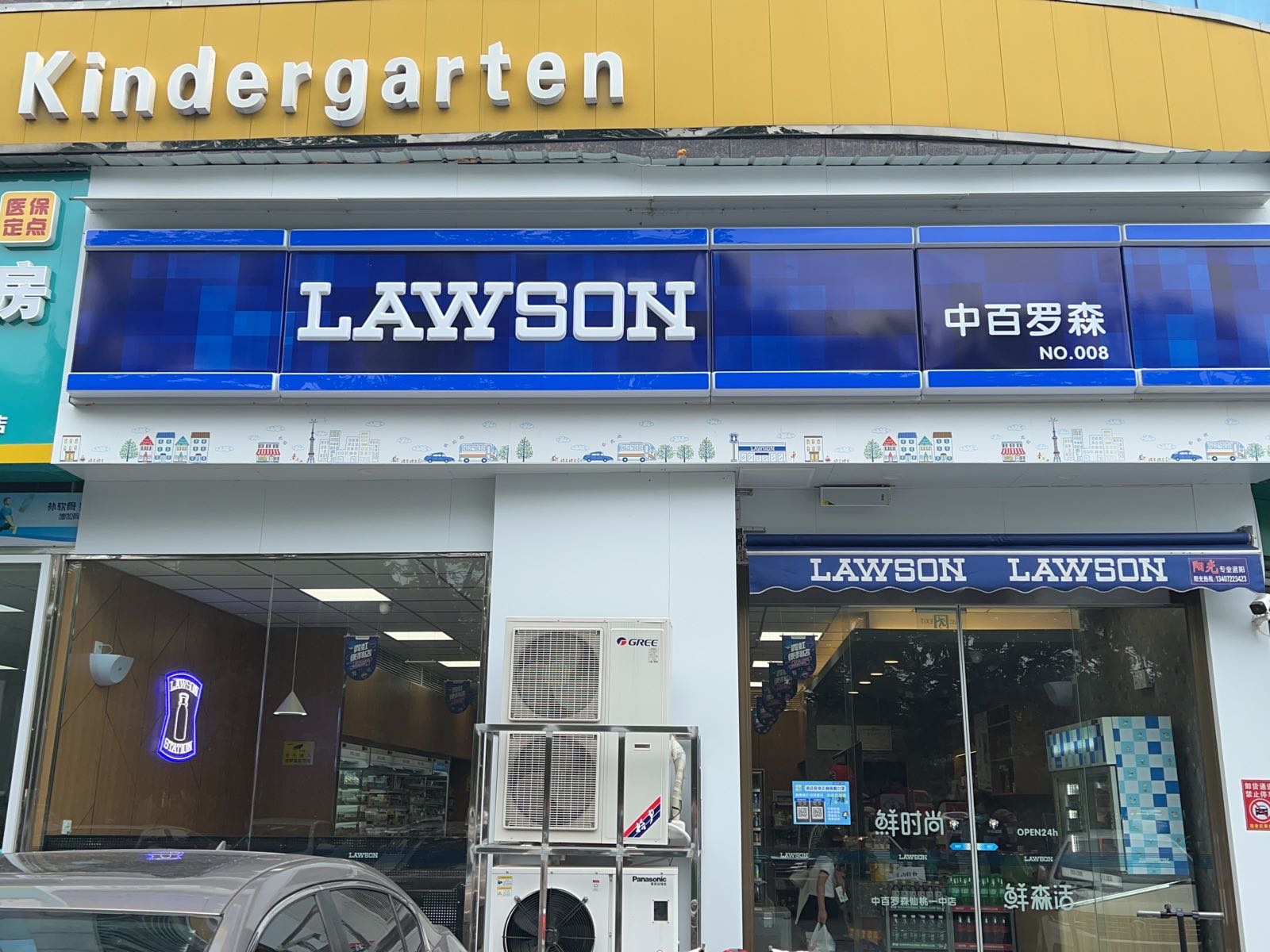 中百罗森一中店(昌升路店)