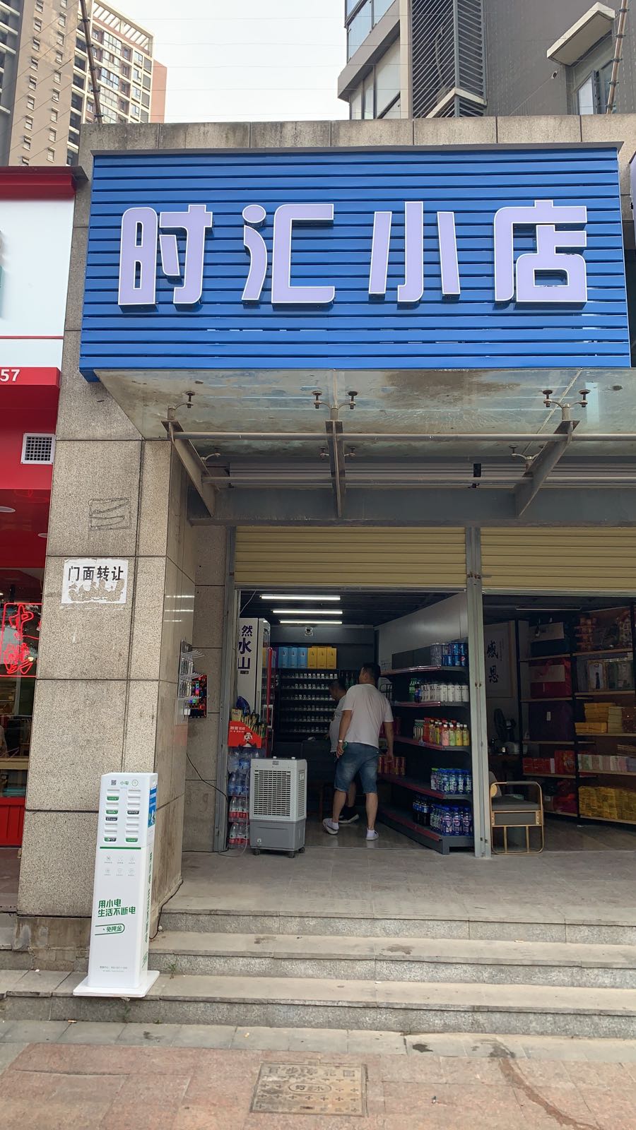 广东肠粉店时汇小店(百步亭路店)