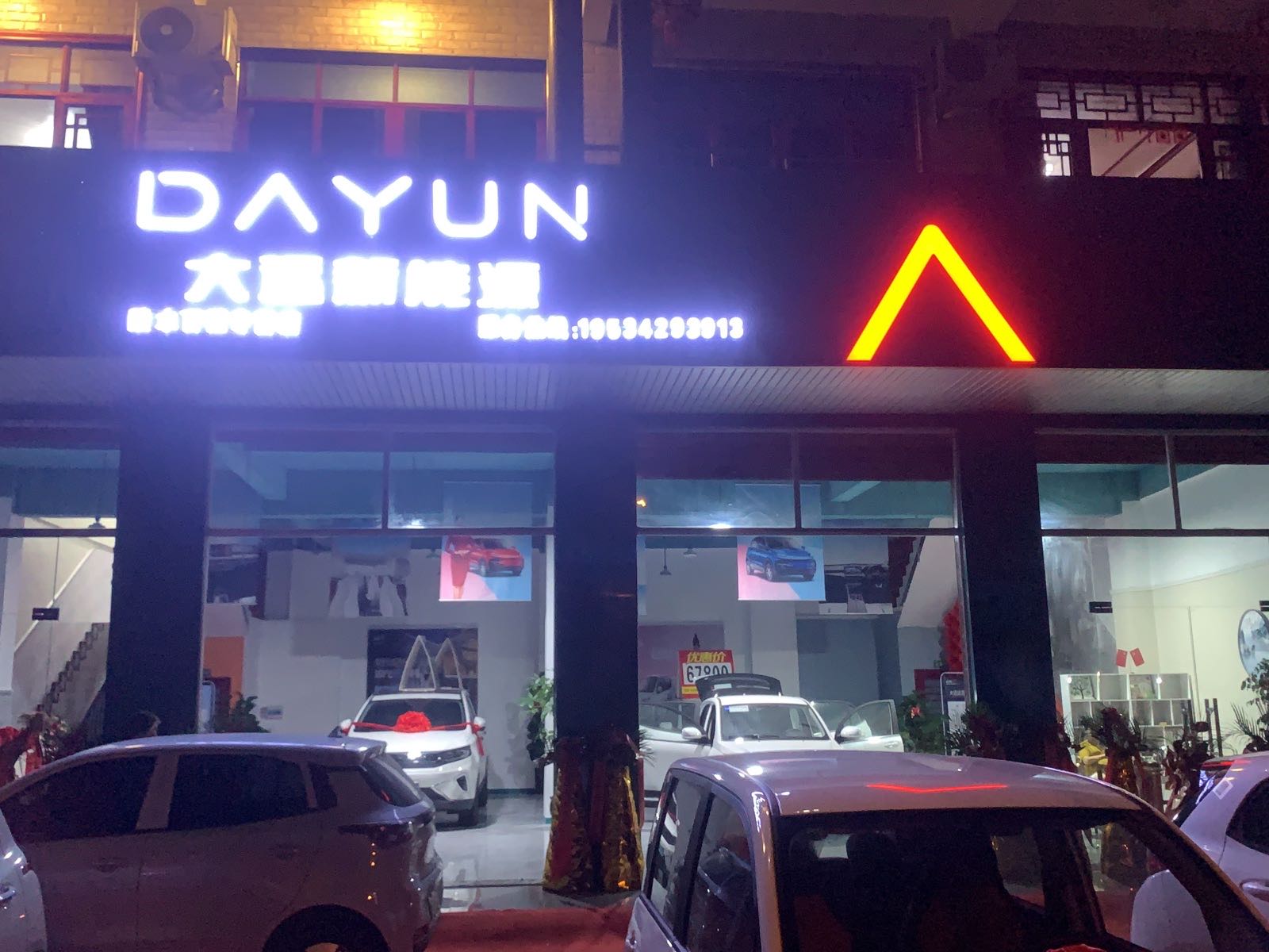 广汽新能源(陵水百程店)