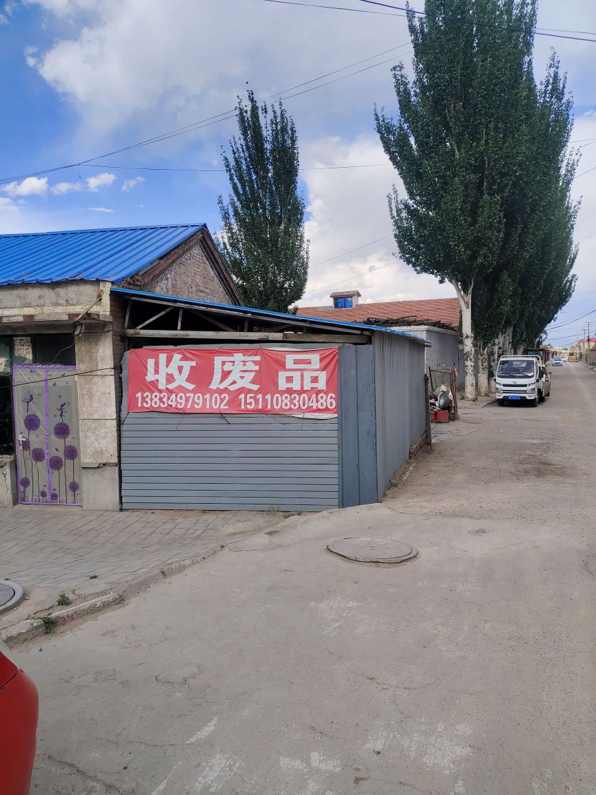 收废品收铁收铜铝