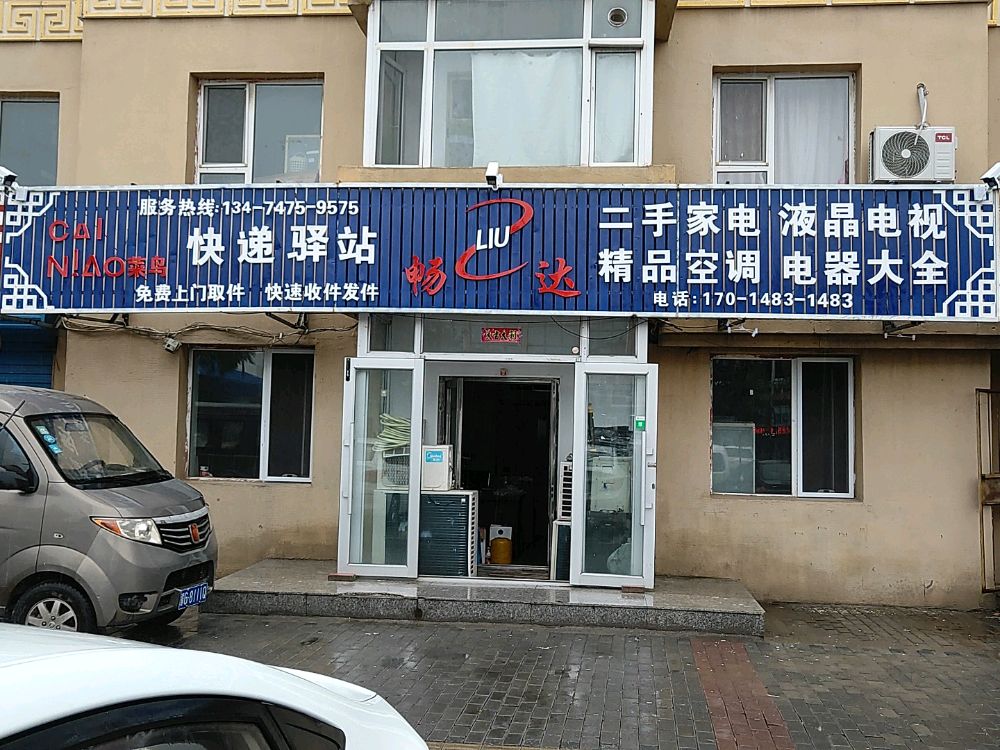 畅达二手家电液晶电视