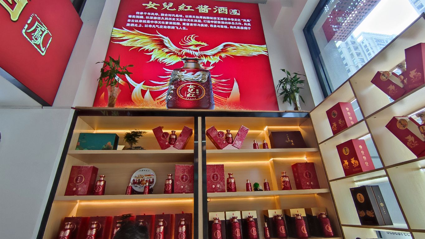 女儿红酱酒(融信双杭城龙岭店)