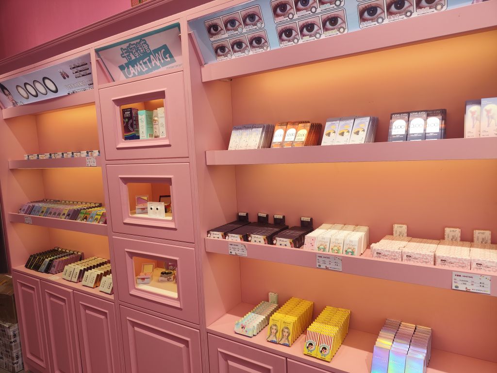 Camitang卡蜜糖隐形眼镜集合店