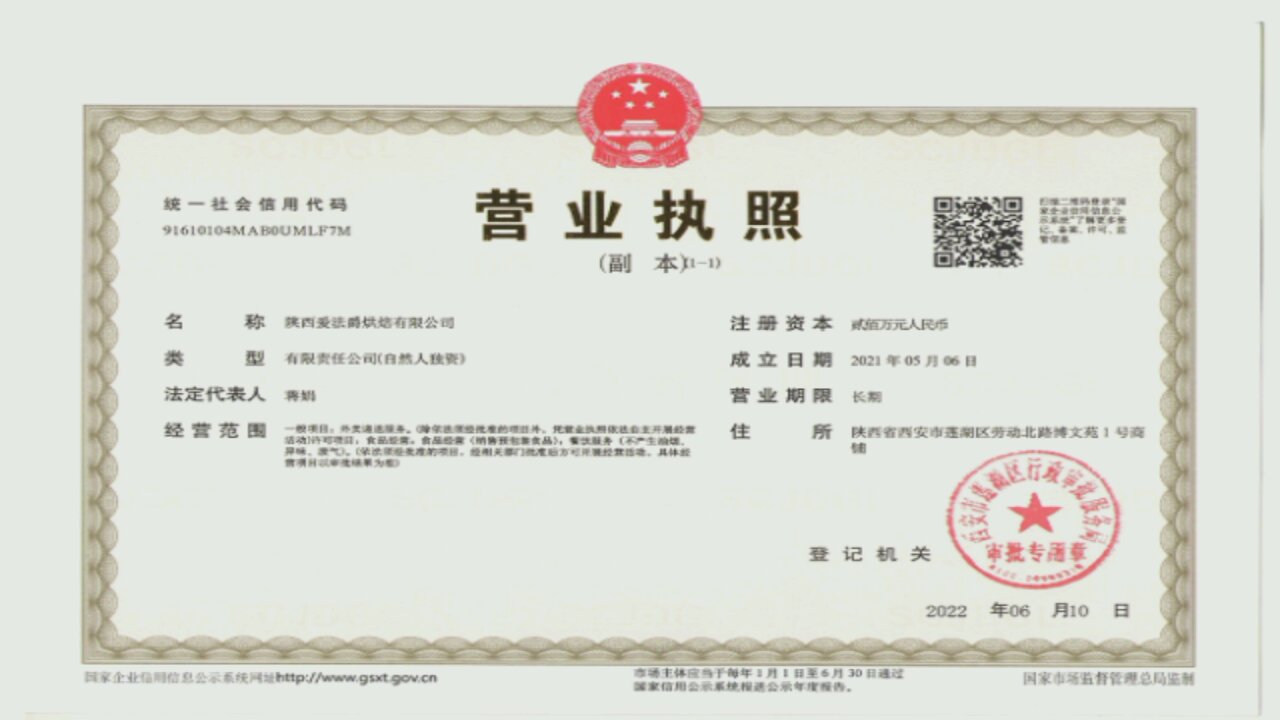 爱法掘蛋糕面包(金叶新城店)