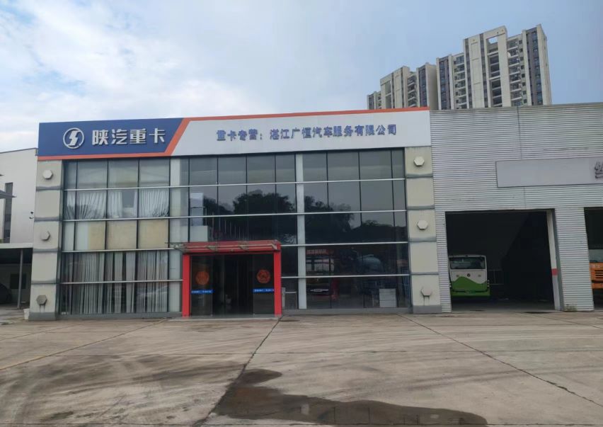 湛江广恒陕汽重卡体验中心