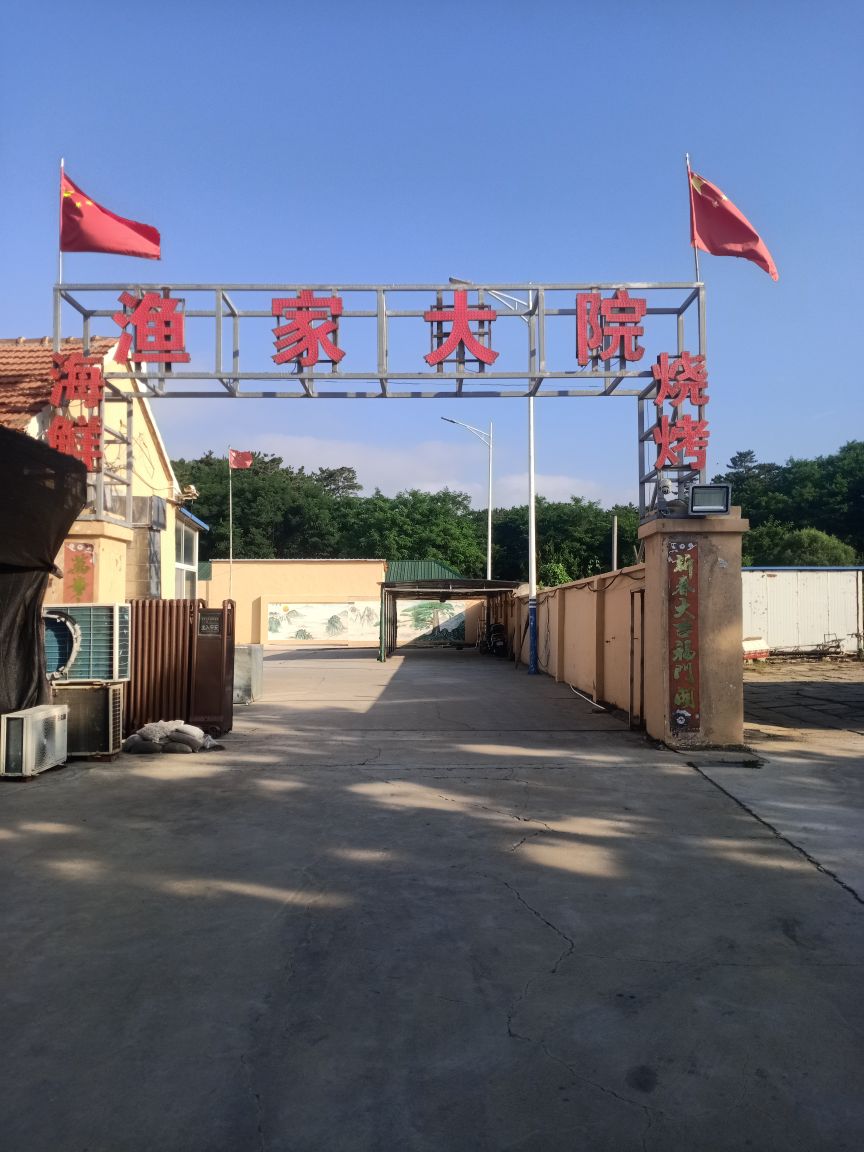 孟哥渔家大院海先巨无霸