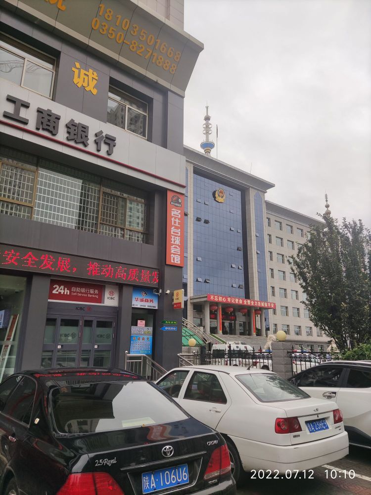 名仕台球俱乐部(原平店)