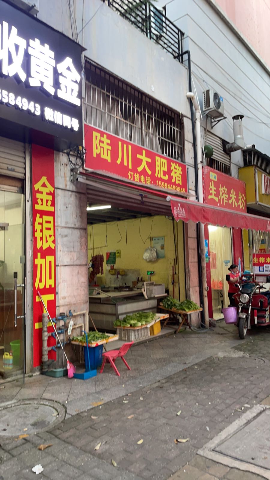 高价回收黄金