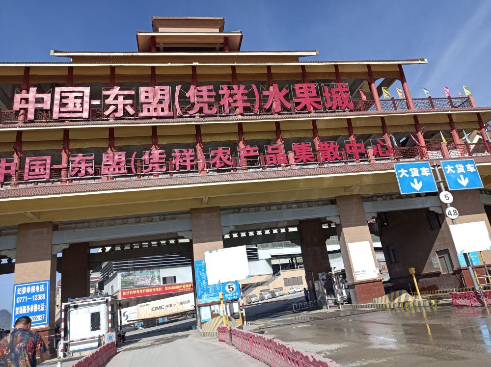 中国东盟凭祥水果城