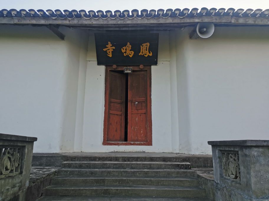 凤凰山