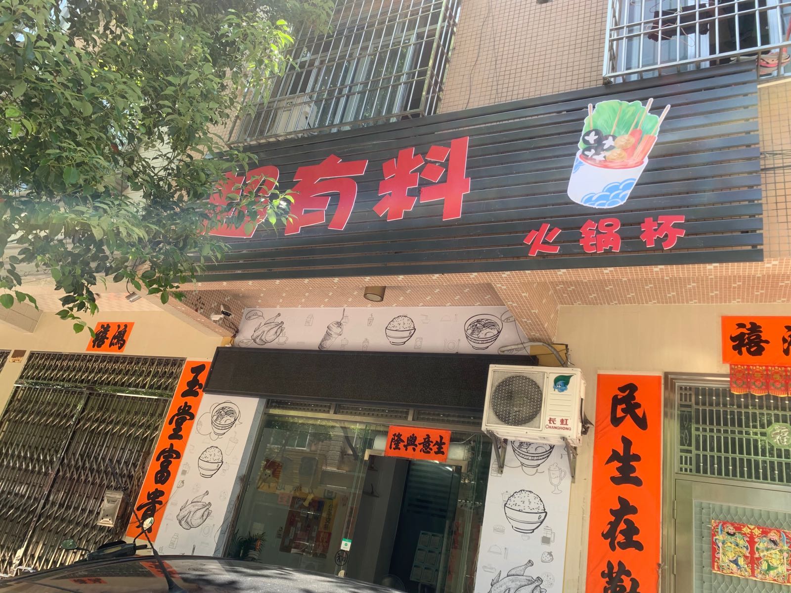 超有料·牛小蛙