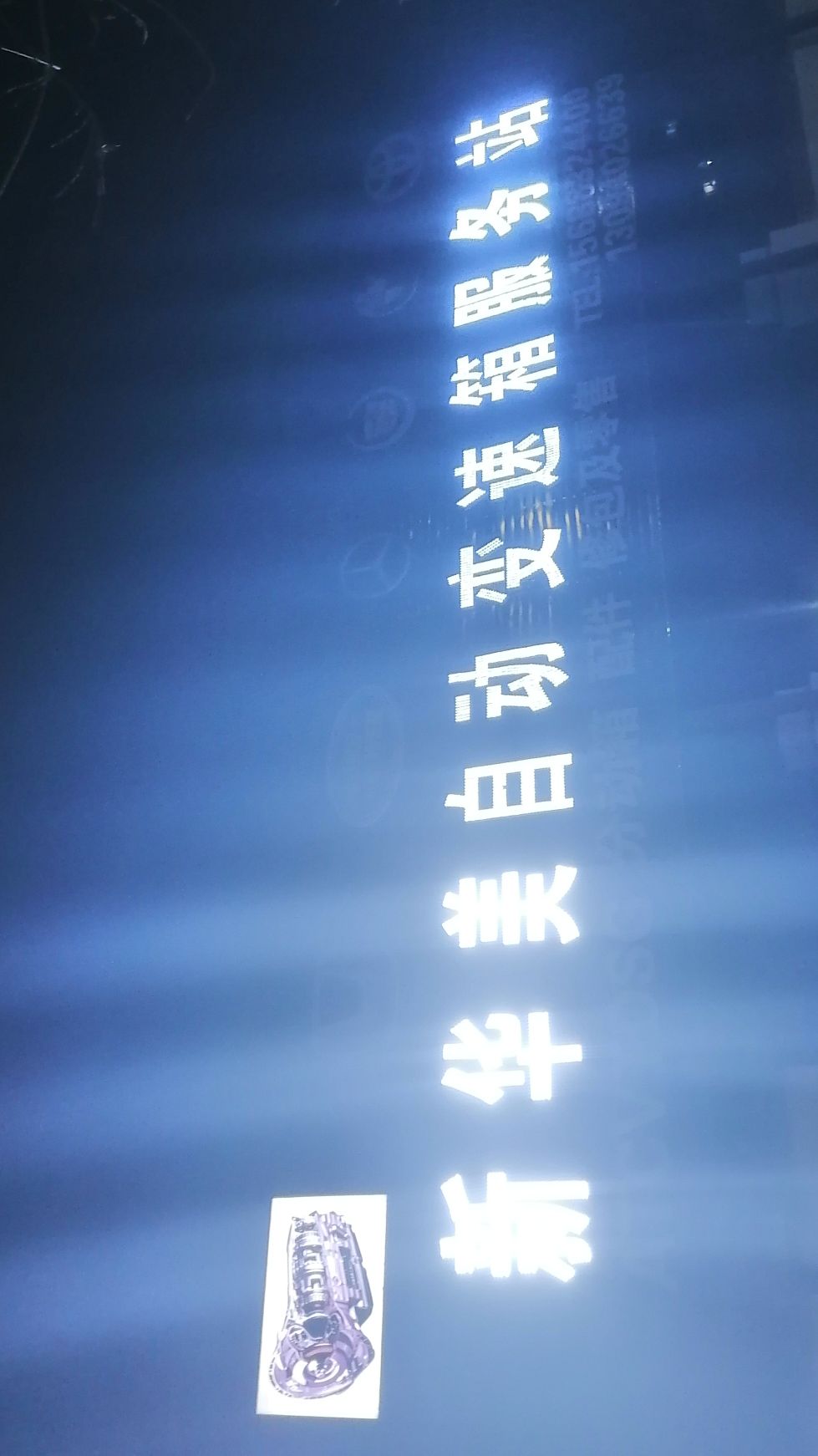 新华美自动变速箱维修服务有限公司