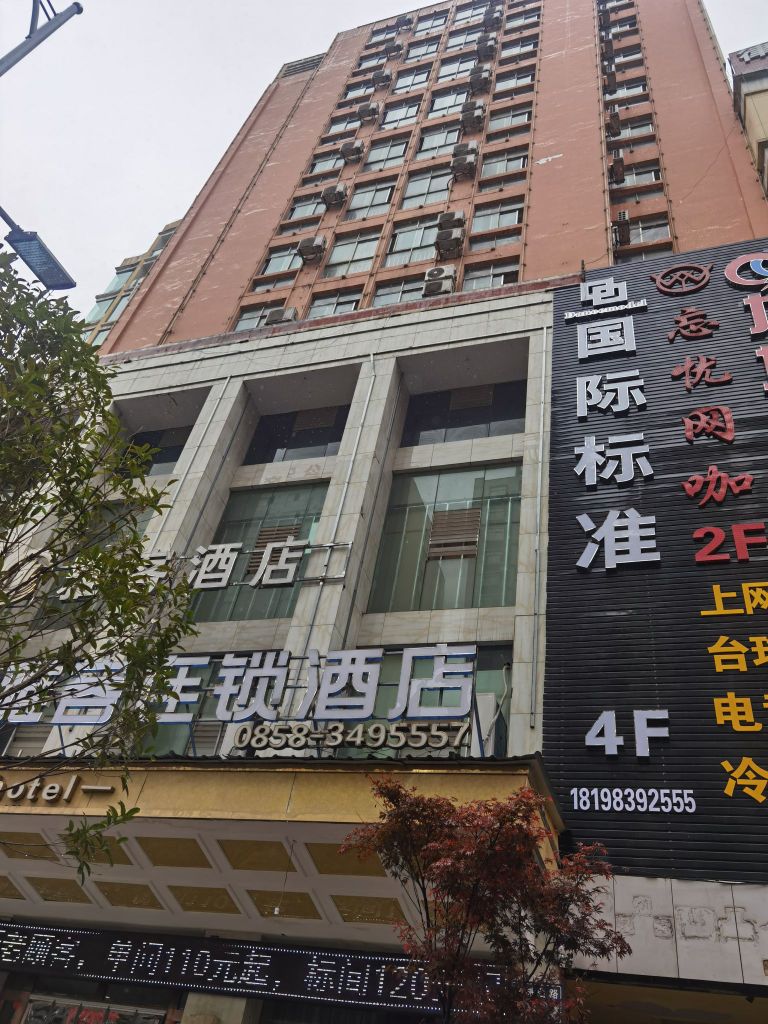 忘忧网咖
