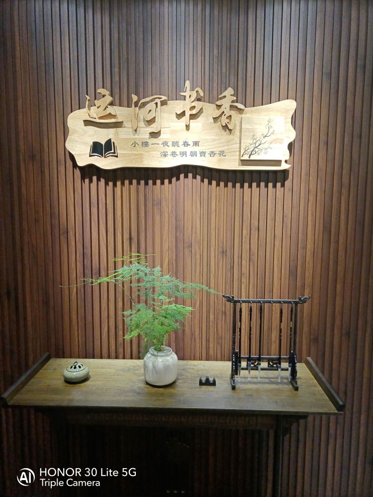 运河书香读书汇