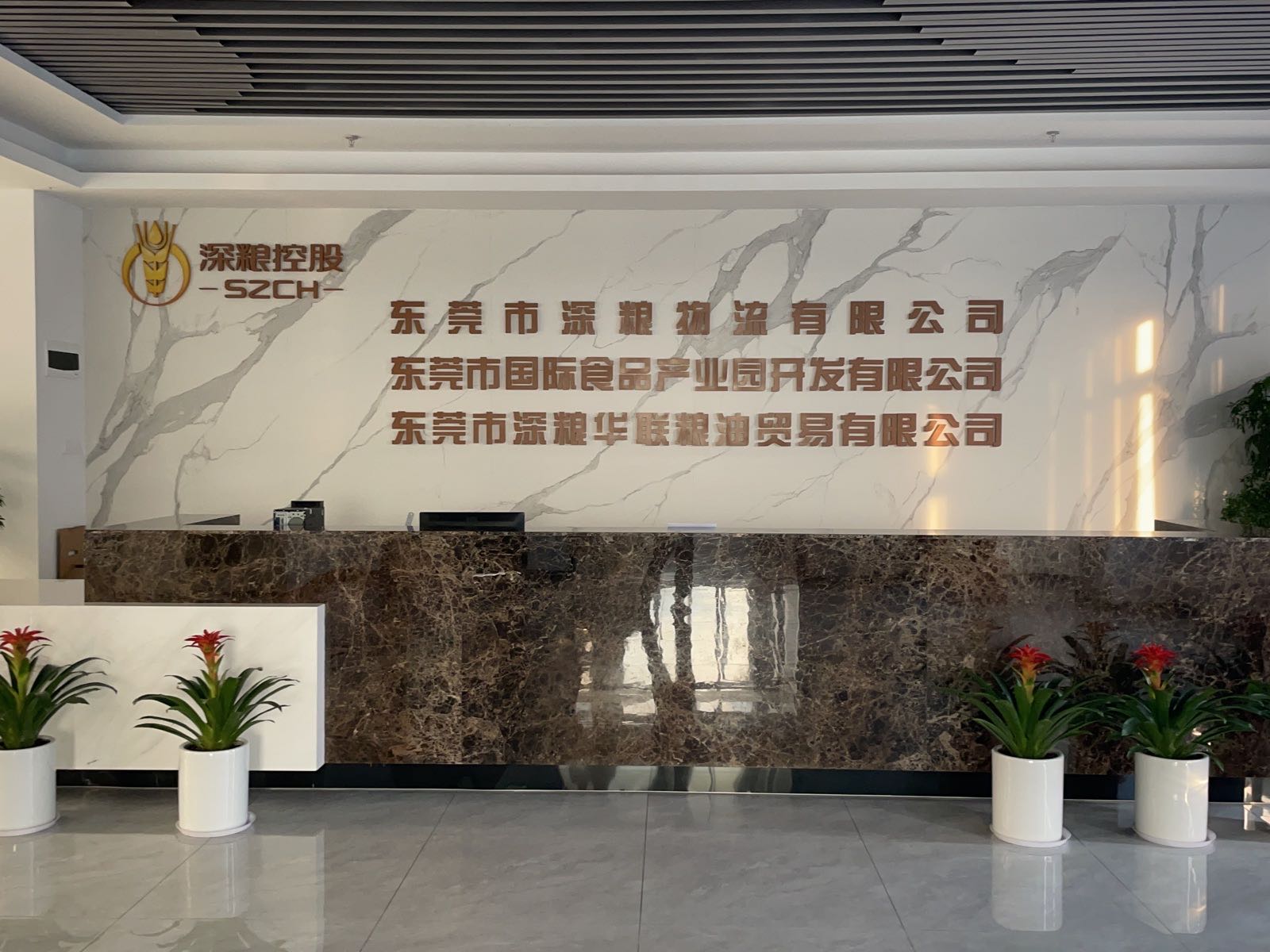 东莞市深粮物流有限公司