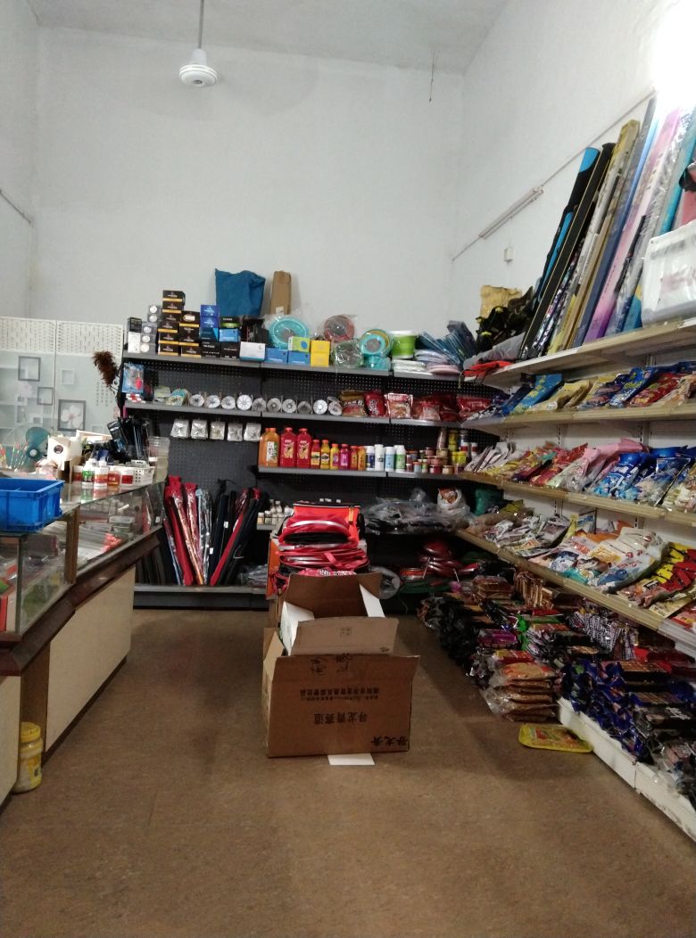 飞鹰渔具店