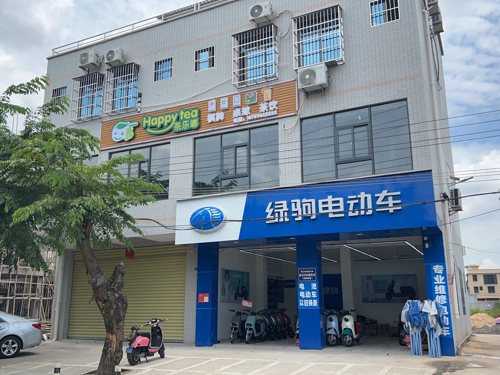 茶乐嘟休闲吧(苍西路店)