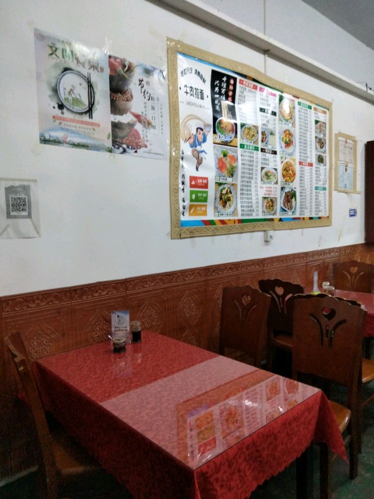 清真兰州牛肉拉面