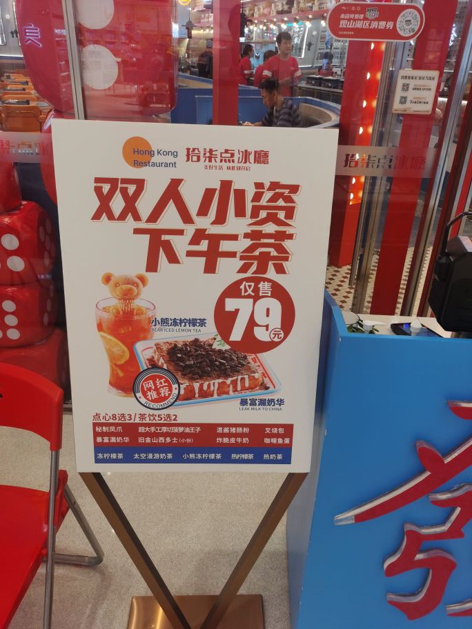 十七点冰廳(万象汇店)