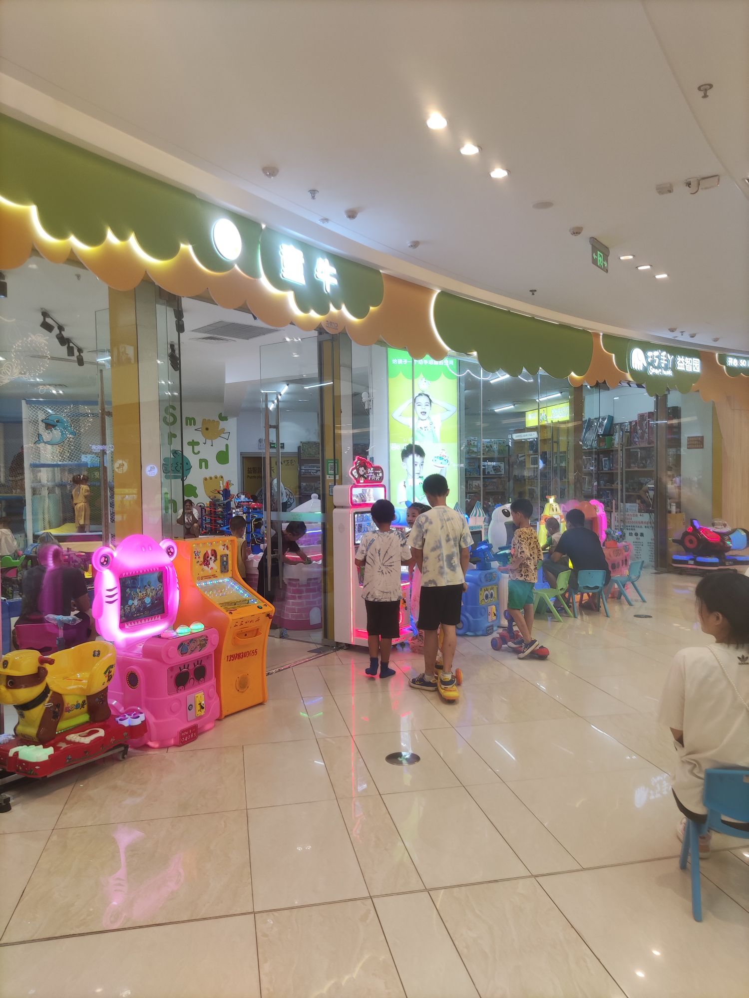 童牛寻宝之旅(桂林吾悦广场店)