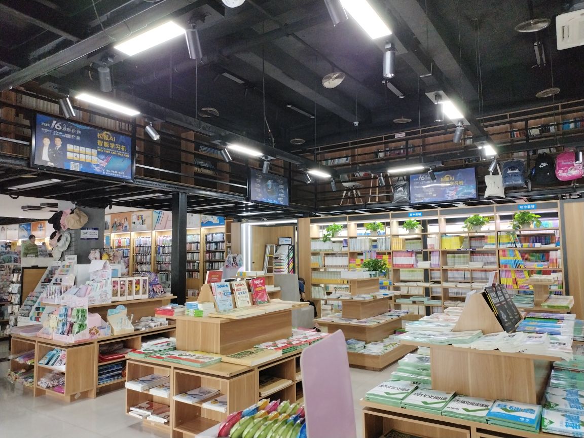 宏程书店