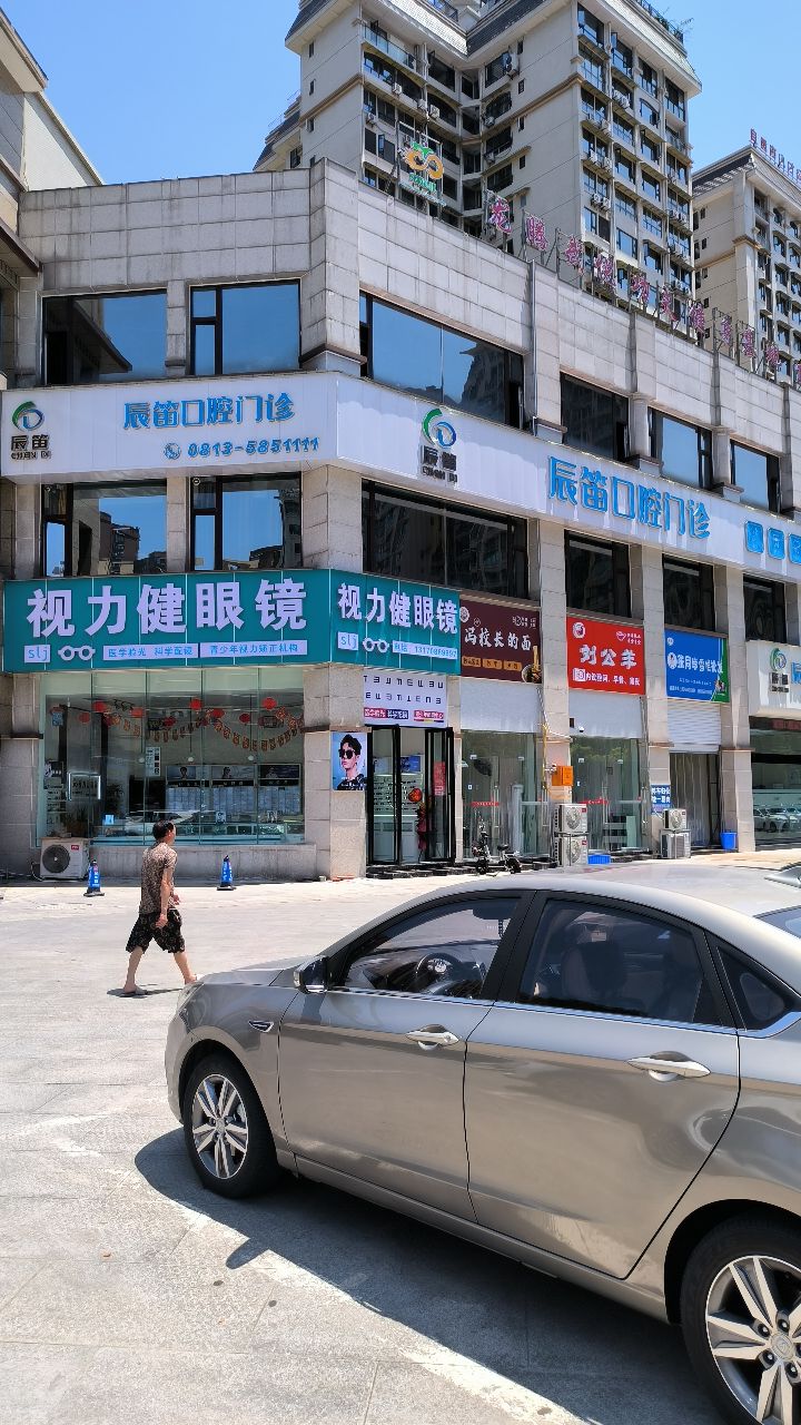力来瞻视恽健眼镜(园富路店)