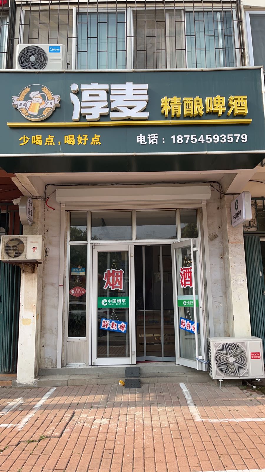淳麦精酿啤酒(隆兴花园店)