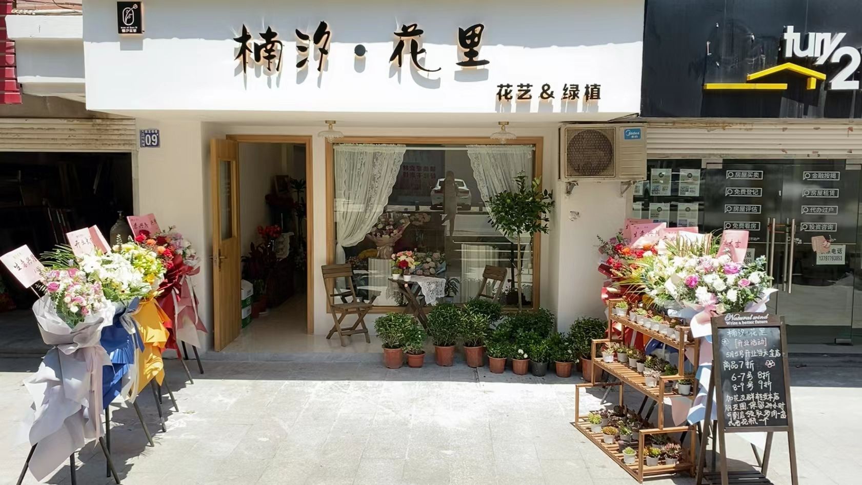楠汐花里