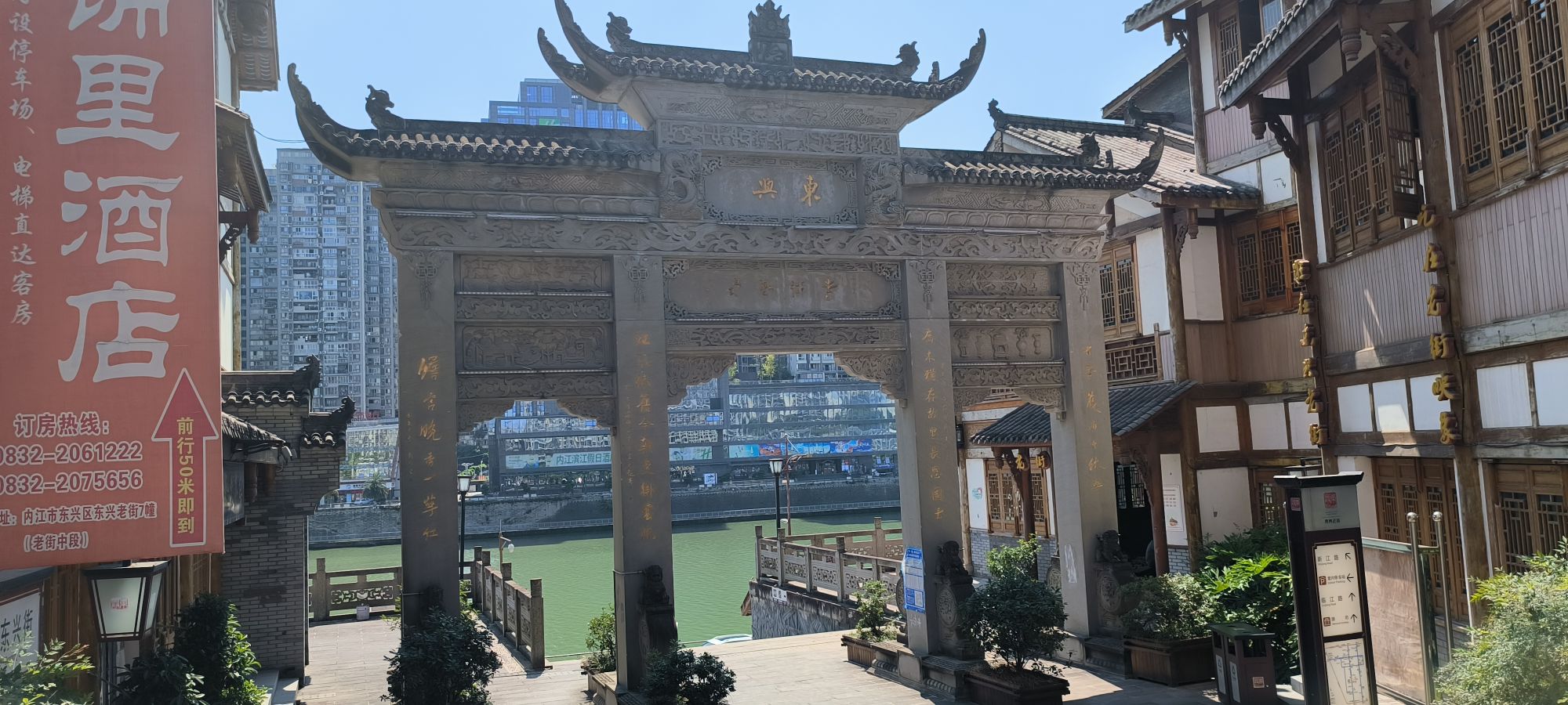 东兴老街