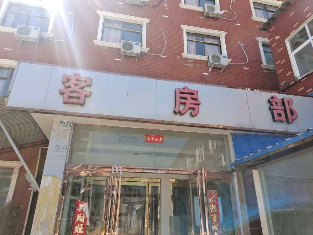 百汇温泉洗浴