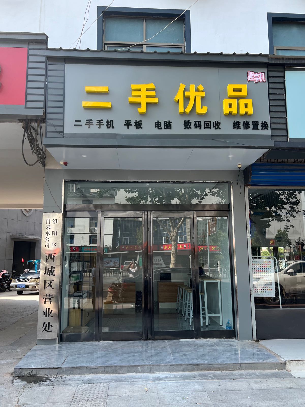 机宇数码