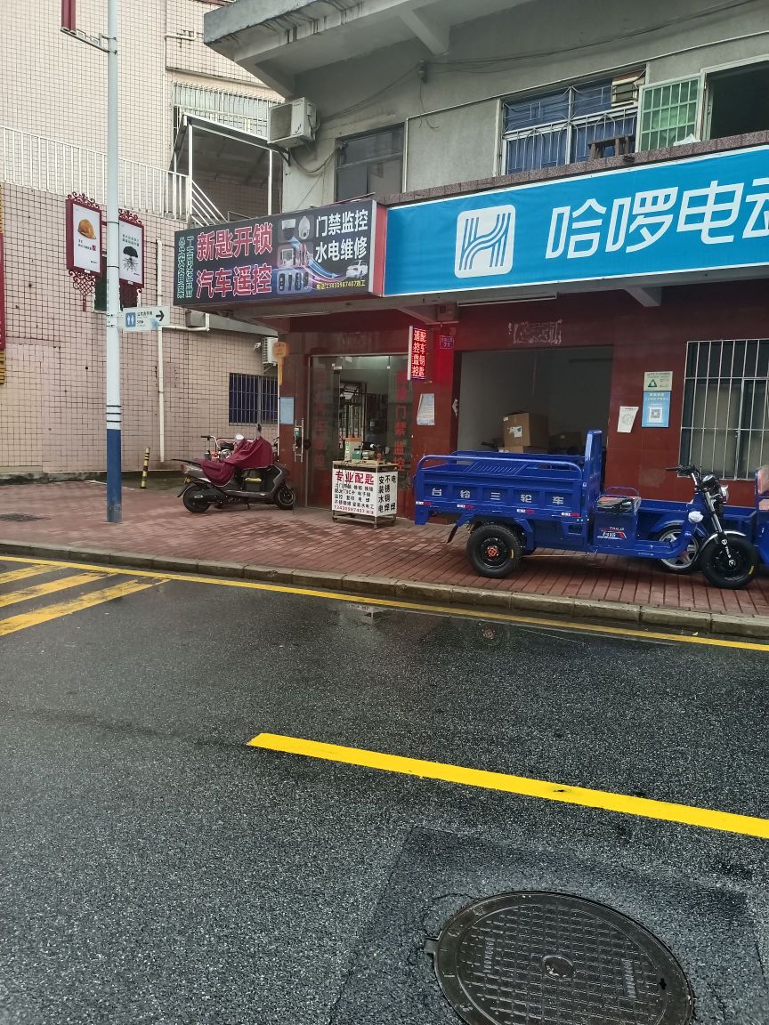 新匙开锁汽车遥控门禁监控