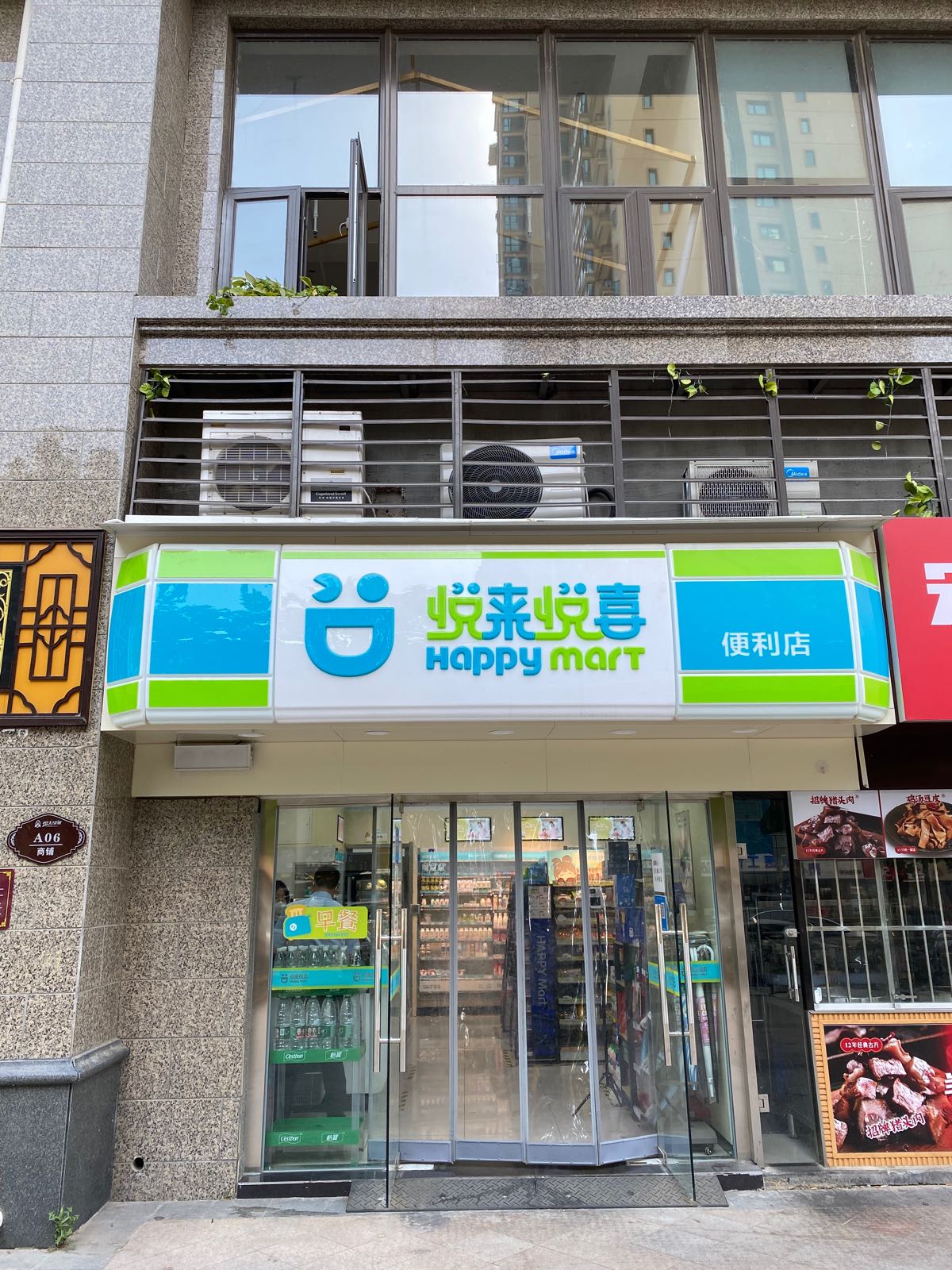 郑州经济技术开发区九龙镇悦来悦喜(恒大绿洲四期店)