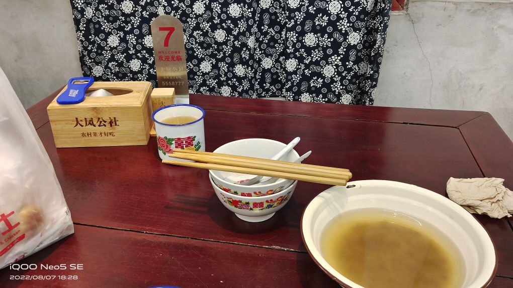 打凤公社