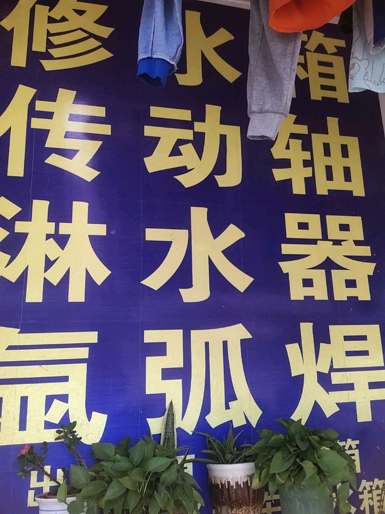 陵水修水箱传动轴