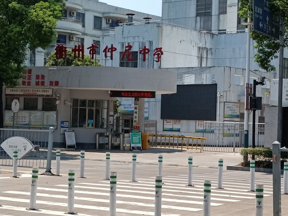 浙江省衢州市仲尼中学-东门