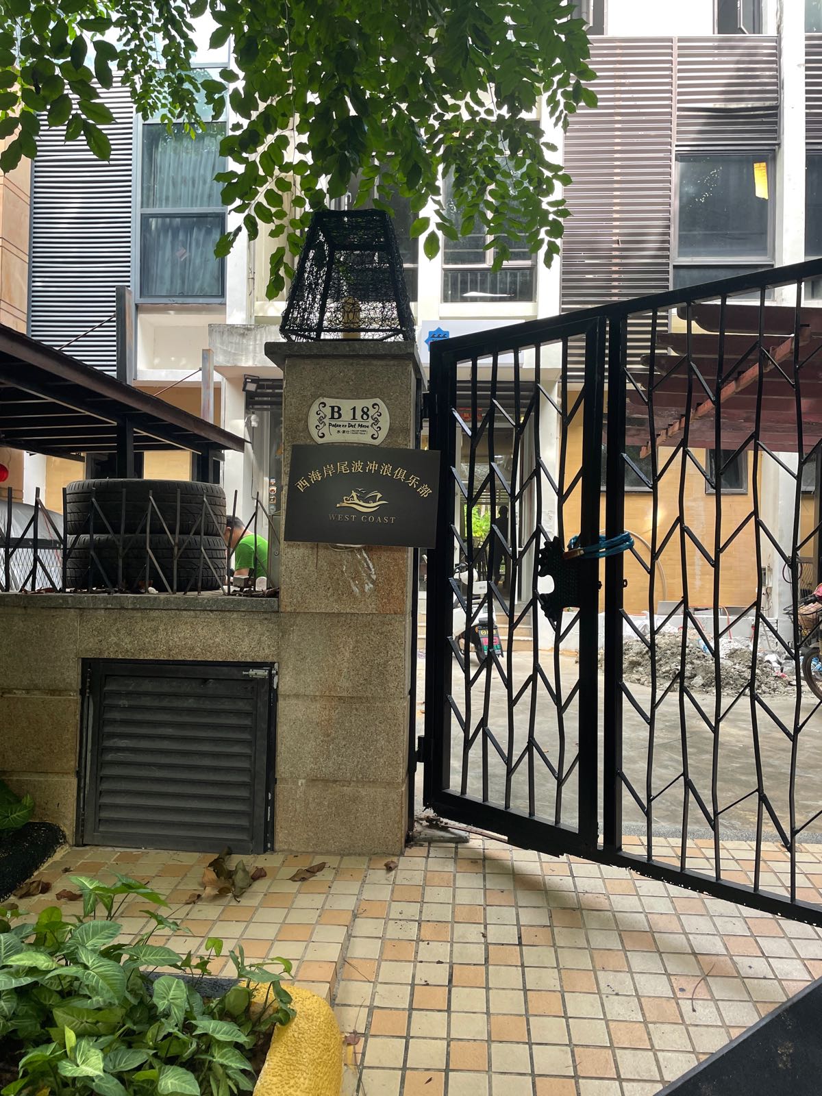 西海岸尾波冲浪俱乐部(鸿洲店)